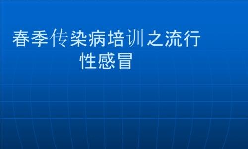 宠物健康知识——如何区分犬冬季感冒和传染病（症状不同，治疗方式不同，正确诊断关键）