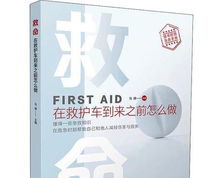 犬类意外急救宝典（紧急情况下救救你的爱犬，从此我们一起安心生活！）