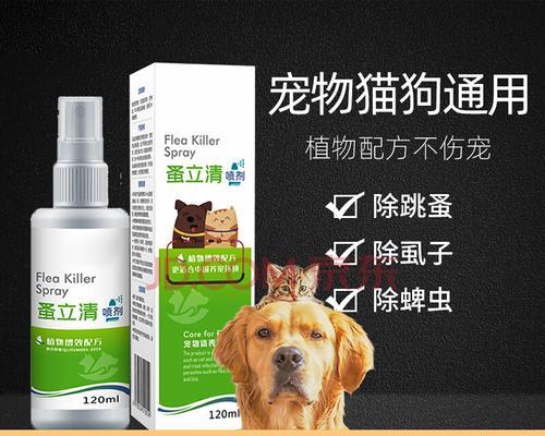 跳蚤危害狗狗健康！（掌握防治方法，让爱宠健康无忧）