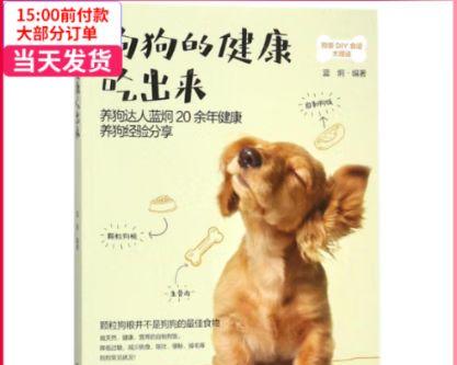 如何判断你的宠物狗是否健康？（掌握10个技巧让你成为狗狗的贴心人）