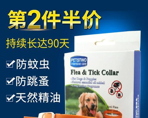 正确使用猫咪除蚤祛虱项圈，让宠物健康快乐（全面解析猫咪除蚤祛虱项圈的使用方法，让你的宠物摆脱烦恼）