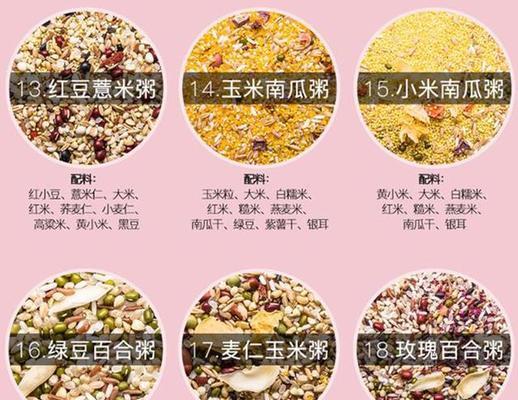 泰迪狗的五谷杂粮搭配指南（营养均衡，泰迪狗更健康）