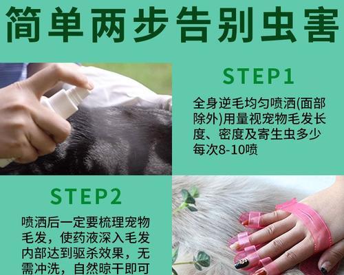 跳蚤和虱子对狗狗的影响（狗狗身上跳蚤和虱子的危害及预防措施）