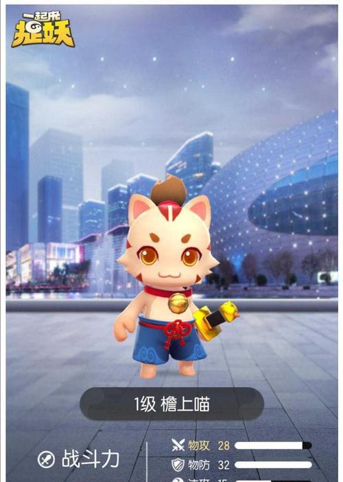 玩转捉妖猫咪，与萌宠共度美好时光（以一起来捉妖猫咪教学为主题）