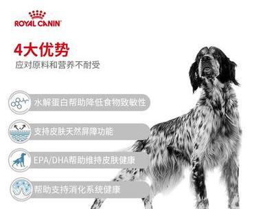 探究RoyalCanin狗粮的营养成分及适用范围