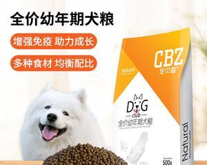 如何选择适合博美的狗粮（推荐5款营养均衡的狗粮品牌）