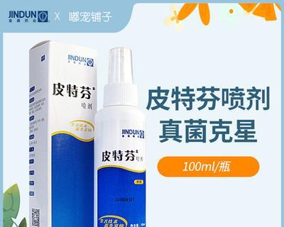 以妇炎洁可治疗狗狗真菌感染（用以妇炎洁保护宠物的肌肤健康）