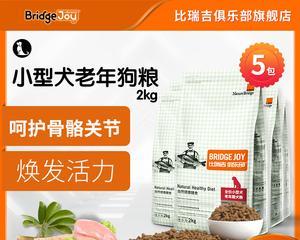 老年犬的饮食选择（了解老年犬的饮食需求和选择适合的狗粮）