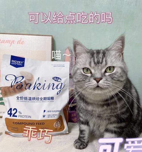 猫咪的健康与幸福——以拉整粒猫粮为例（如何选择适合猫咪的猫粮）