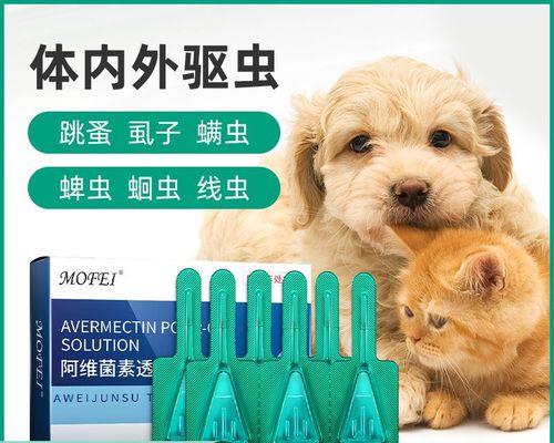 小猫的驱虫利器——外用驱虫液（以宠物为主）