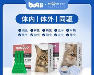 小猫的驱虫利器——外用驱虫液（以宠物为主）