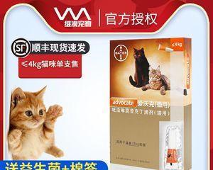 福来恩滴剂帮助小猫摆脱寄生虫问题（福来恩滴剂的使用方法和注意事项）