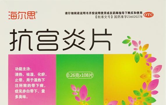 治疗狗妇科炎症的有效药物（狗妇科炎症的原因和预防措施）