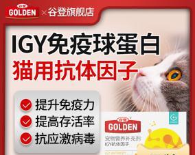 宠物猫能否喝抗病毒颗粒？