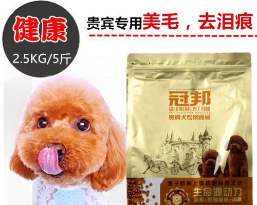 正确喂养泰迪，健康宠物与您共享美好生活（以一斤6两泰迪喂多少狗粮）