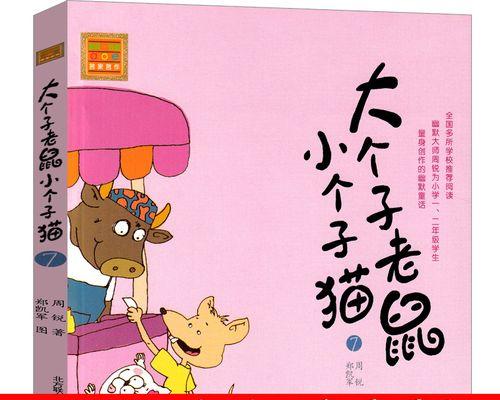 《萌宠一年级——小猫咪的画法》（宠物爱好者必备技能）