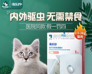 一周一次，让爱宠远离寄生虫（宠物体外驱虫方案分享）