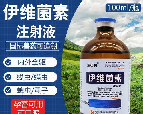 伊维菌素对小狗的影响（宠物健康保障）