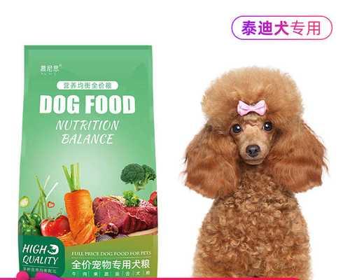 2个月泰迪的狗粮喂养指南（如何让你的泰迪更健康成长）