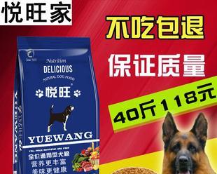 以德牧幼犬狗粮哪个牌子好（如何选择适合德牧幼犬的狗粮）