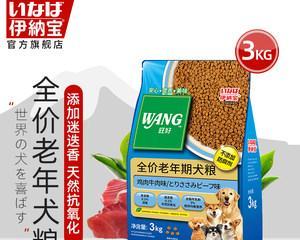 如何选择适合宠物毛发的狗粮（选择狗粮）