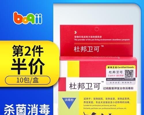 如何用适当的消毒方式防止犬瘟疫情（以宠物为主）