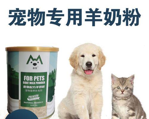 小猫不肯喝奶粉的原因和解决方法（以宠物为主的喂养技巧）
