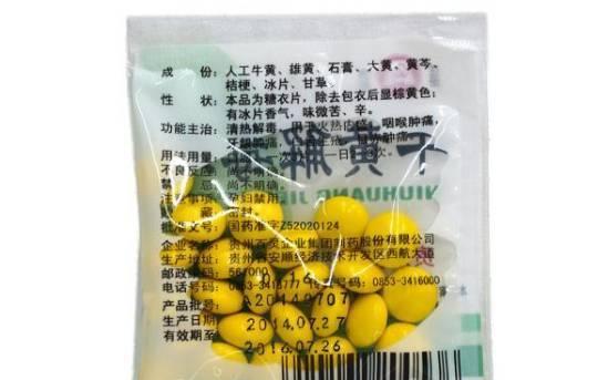 狗狗安全用药指南（以牛黄解毒片为例）