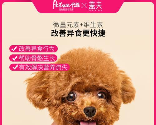 猫咪的微量元素需求与补充（为宠物猫咪提供全面的营养保障）