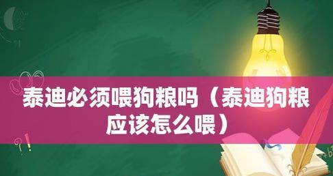 宠物泌尿道狗粮的吃法（如何正确喂养宠物泌尿道狗粮）