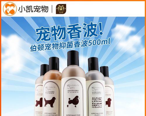 宠物沐浴露的选择与使用（以小狗人的沐浴露为例）