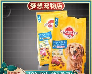 宝路犬粮价格全解密（以宠物为主的宝路犬粮）