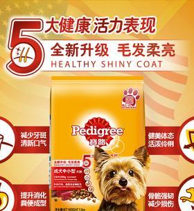 宝路犬粮价格全解密（以宠物为主的宝路犬粮）