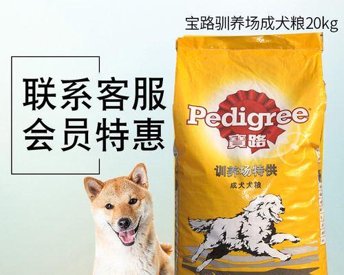 宝路犬粮价格全解密（以宠物为主的宝路犬粮）