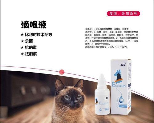 「宠物脸上泪痕处理指南」（「神奇的方法帮您轻松解决猫咪脸上泪痕问题」）
