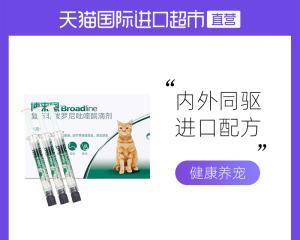 福来恩滴剂使用指南——让宠物猫远离跳蚤（以小猫为例）