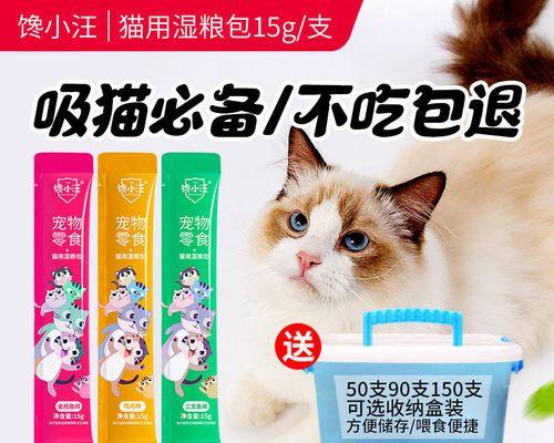 如何满足只吃湿粮的猫咪的饮食需求（宠物猫只吃湿粮怎么办）