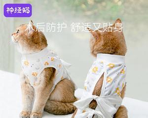 猫咪手术服制作指南（以宠物为主）