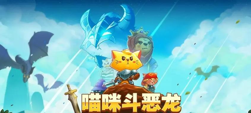 魔法猫咪战争学院皮肤全解析（探索宠物世界的奇妙之旅）