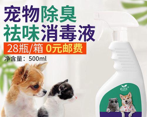 小猫尿味大（教你如何消除宠物尿味）