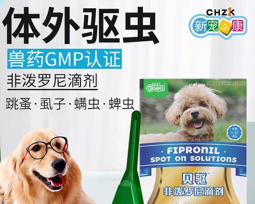 用狗狗治疗流感——药品选择指南（以宠物为主）