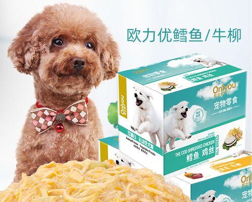 如何科学地喂养小狗（让你的宠物健康成长）
