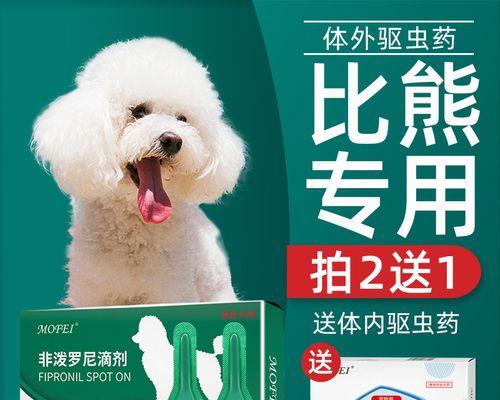 八哥狗驱虫必备（以宠物为主）