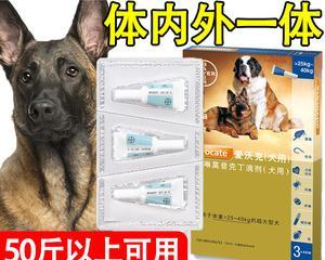八哥狗驱虫必备（以宠物为主）
