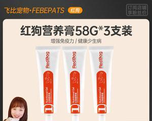 红狗营养膏猫咪的全面呵护（以营养为基础）