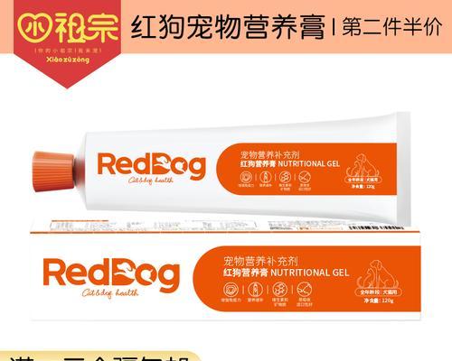 红狗营养膏猫咪的全面呵护（以营养为基础）