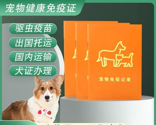 以猫三联，让宠物更健康（探索猫三联的作用与方法）