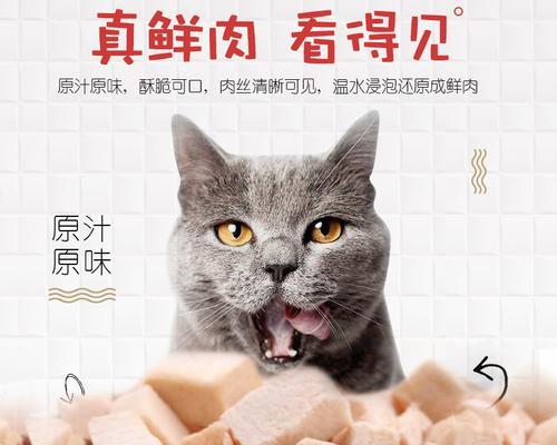 猫咪零食，让宠物健康成长的必备食品（探究猫咪零食的种类）