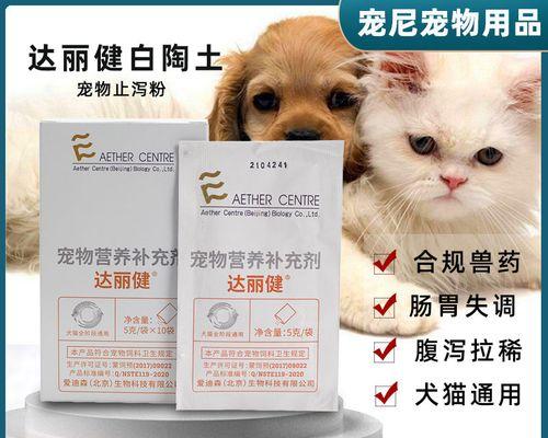 如何避免人误食狗药（以宠物为主）