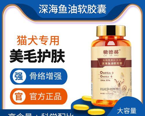 狗狗吃浓缩鱼肝油粉的好处是什么？常见问题有哪些？